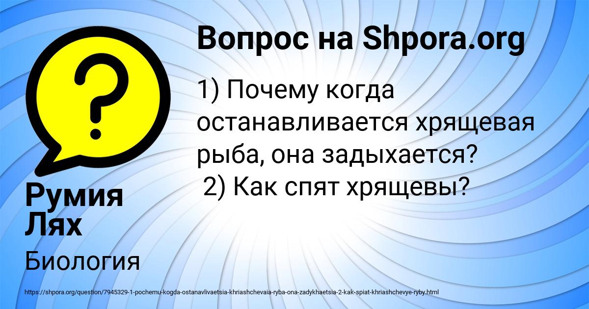 Картинка с текстом вопроса от пользователя Румия Лях