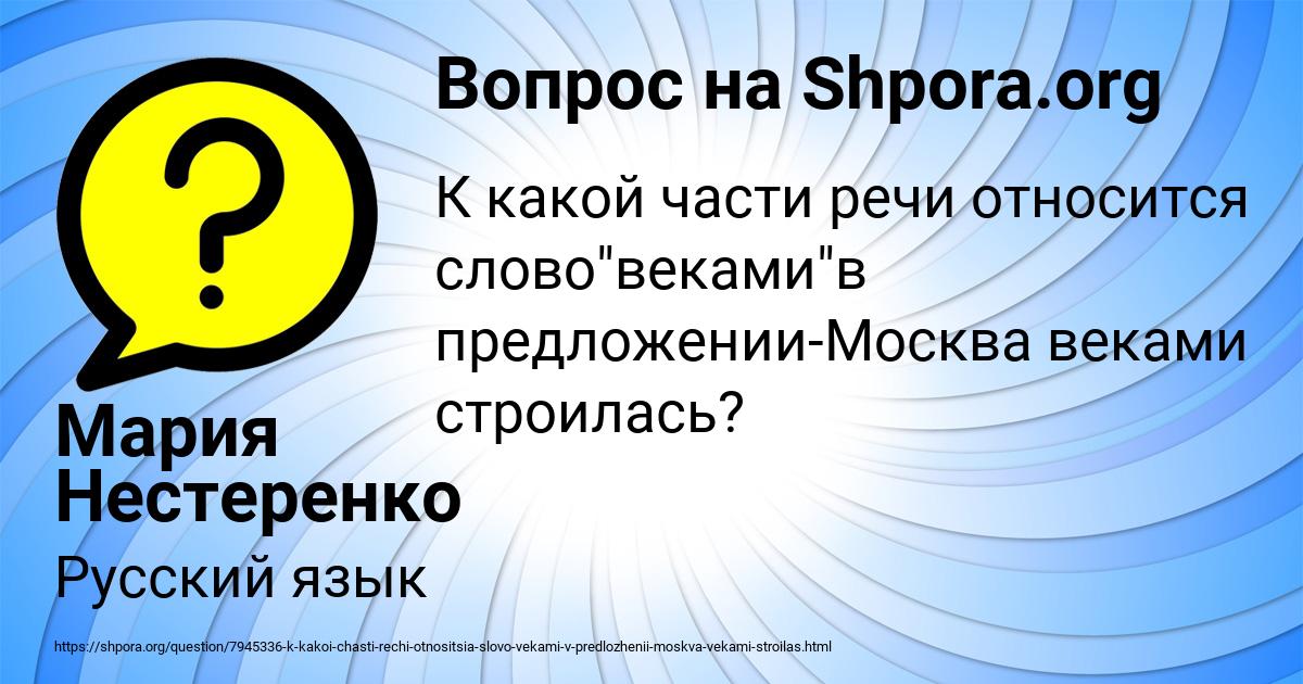 Картинка с текстом вопроса от пользователя Мария Нестеренко