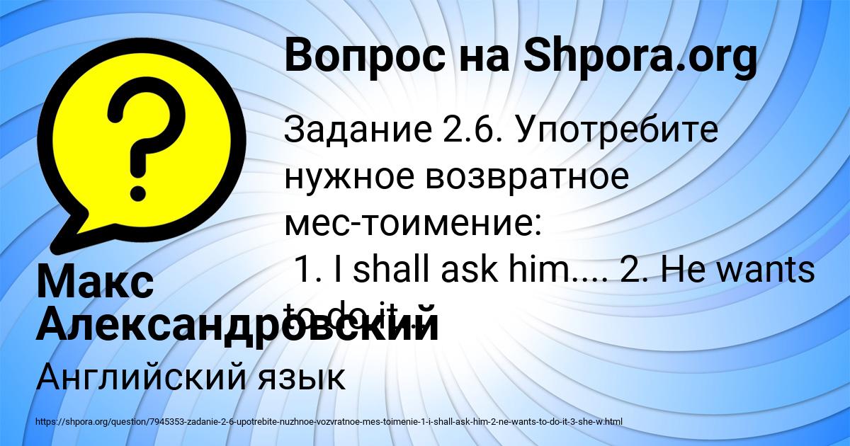 Картинка с текстом вопроса от пользователя Макс Александровский