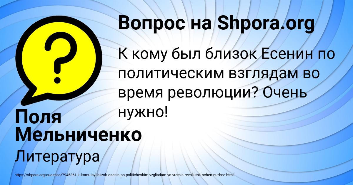 Картинка с текстом вопроса от пользователя Поля Мельниченко