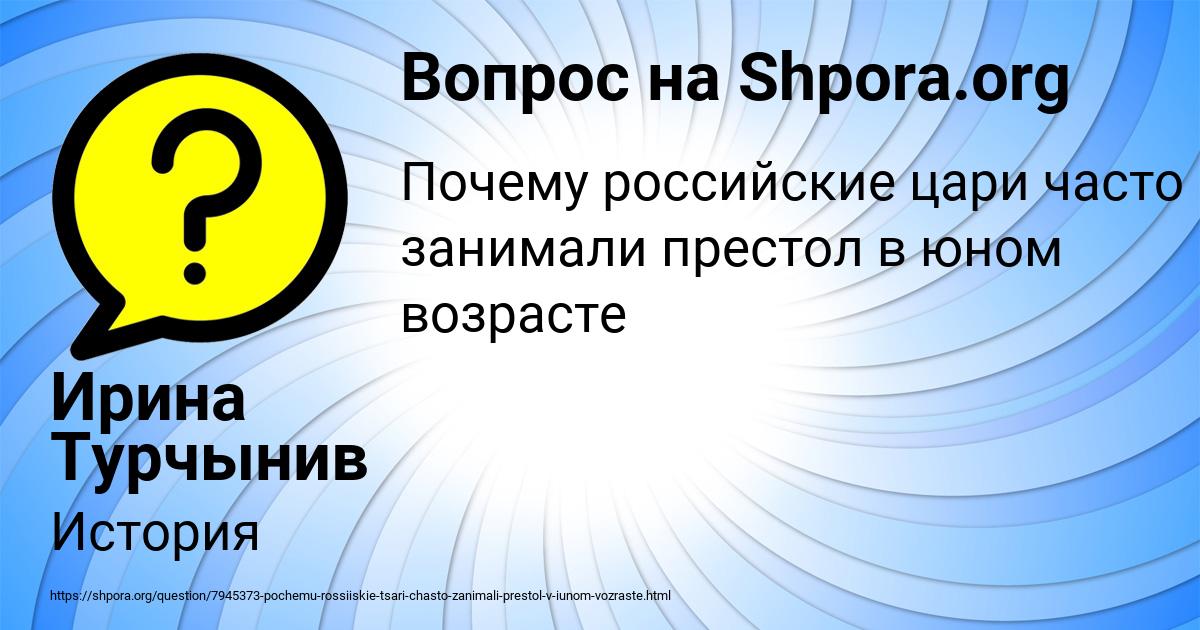 Картинка с текстом вопроса от пользователя Ирина Турчынив