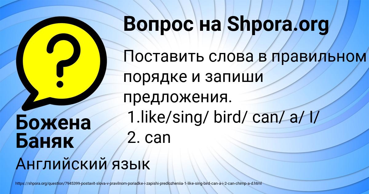 Картинка с текстом вопроса от пользователя Божена Баняк