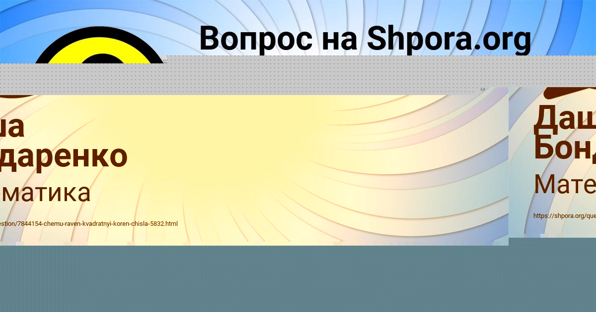 Картинка с текстом вопроса от пользователя Диляра Сало