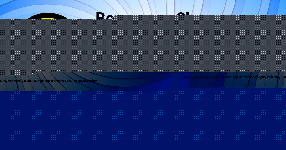 Картинка с текстом вопроса от пользователя Vasya Pankov