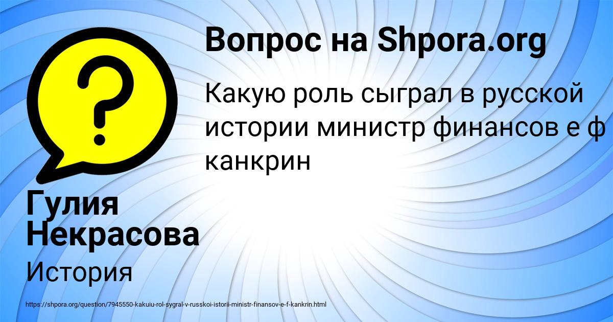 Картинка с текстом вопроса от пользователя Гулия Некрасова