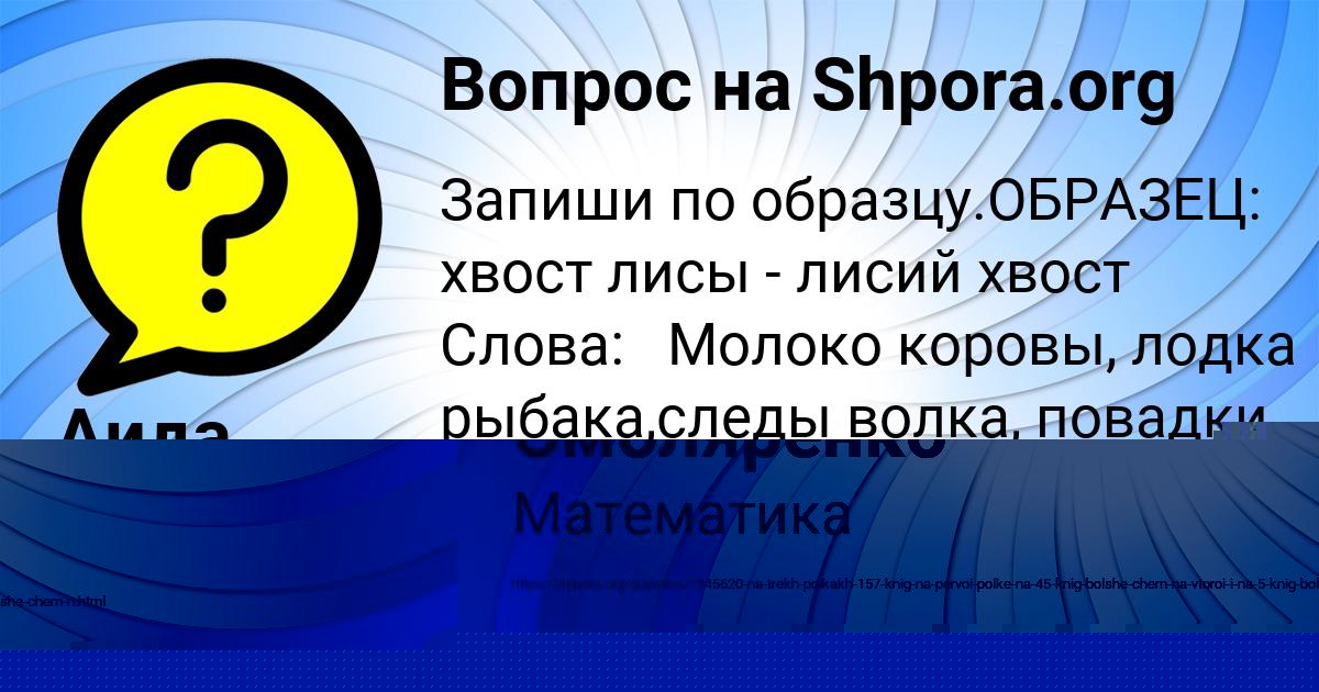 Картинка с текстом вопроса от пользователя Ника Смоляренко