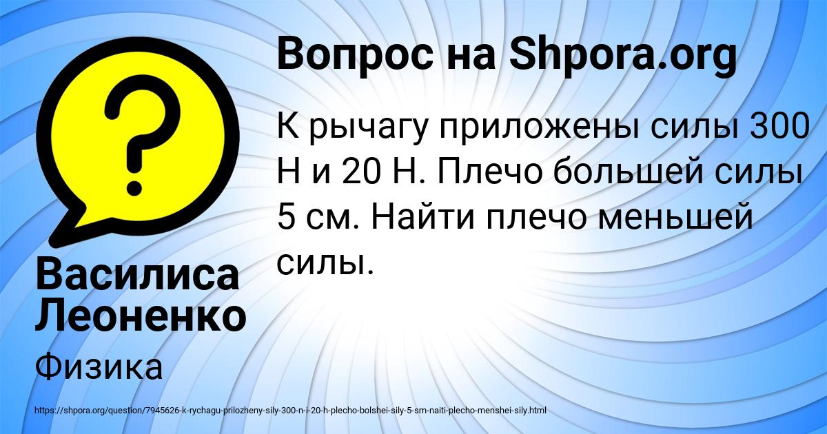 Картинка с текстом вопроса от пользователя Василиса Леоненко