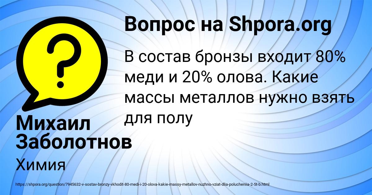 Картинка с текстом вопроса от пользователя Михаил Заболотнов