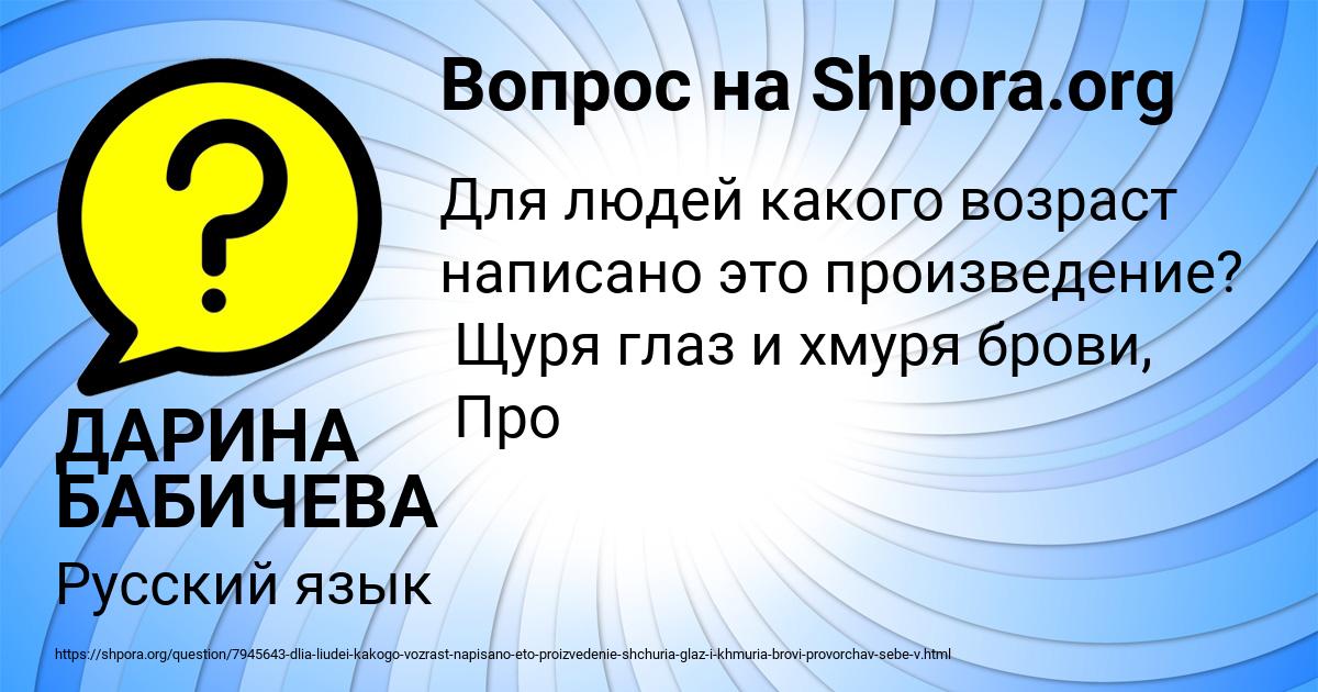 Картинка с текстом вопроса от пользователя ДАРИНА БАБИЧЕВА
