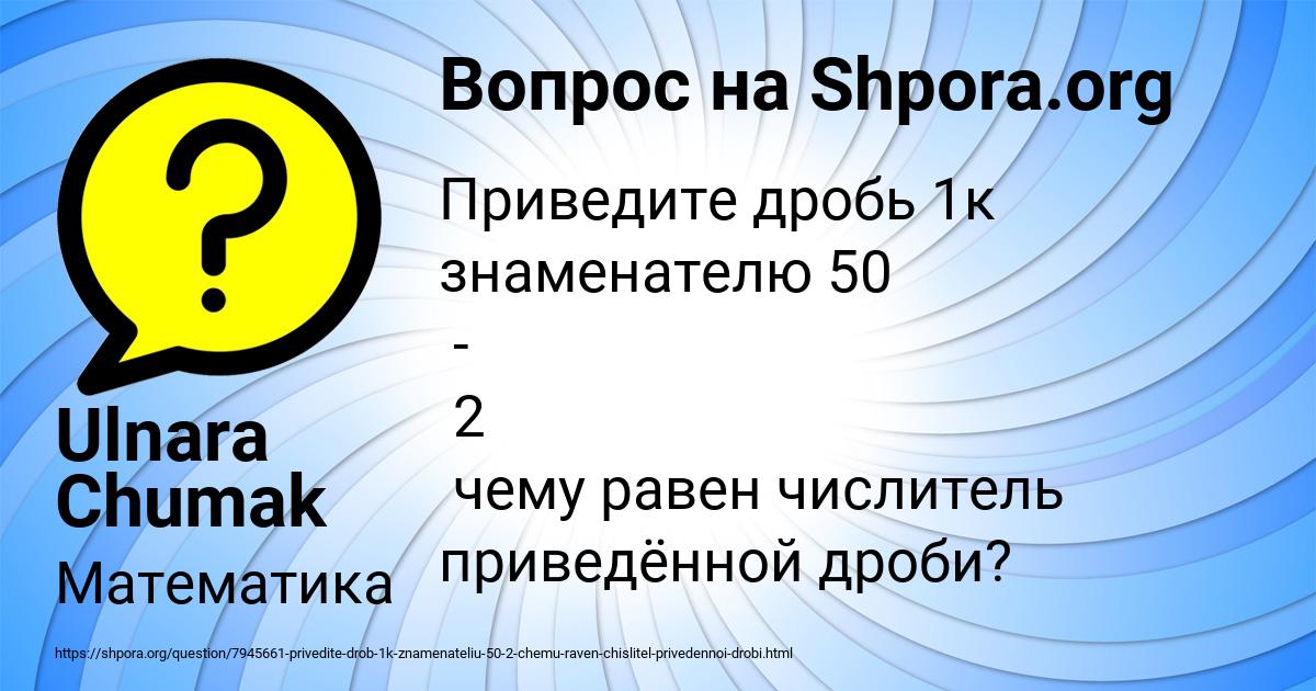 Картинка с текстом вопроса от пользователя Ulnara Chumak