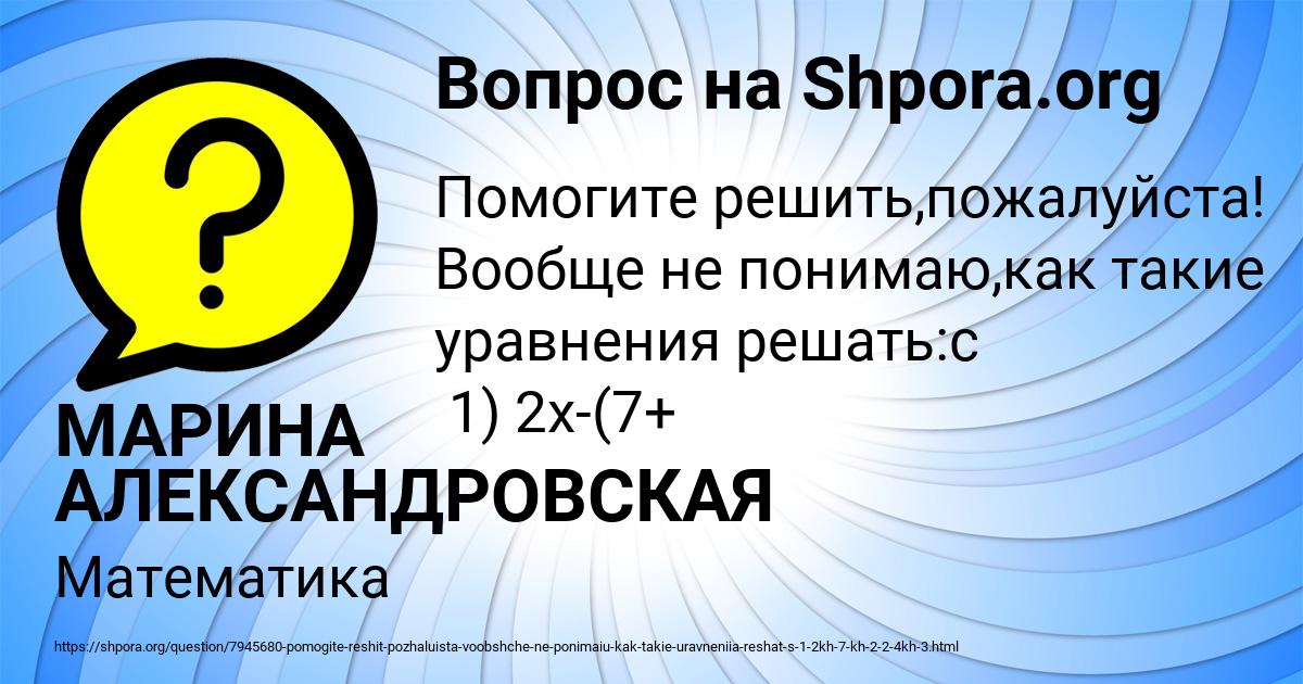 Картинка с текстом вопроса от пользователя МАРИНА АЛЕКСАНДРОВСКАЯ