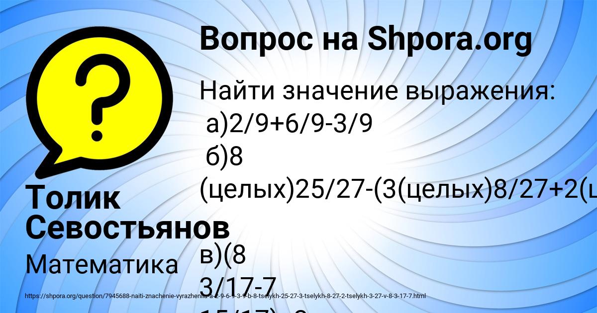 Картинка с текстом вопроса от пользователя Толик Севостьянов