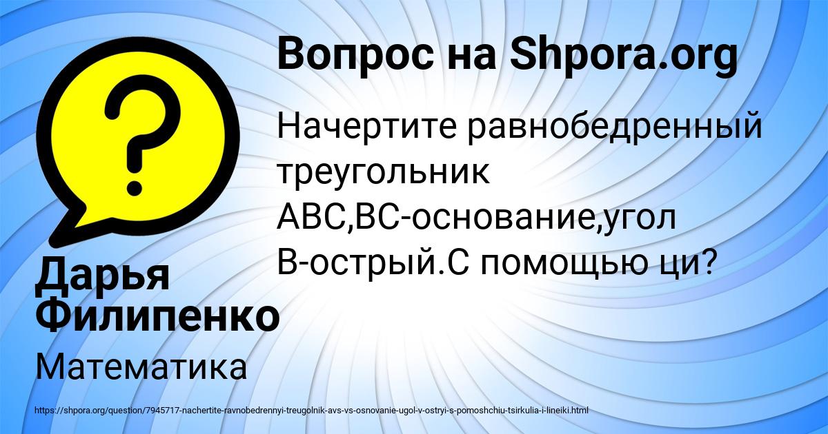 Картинка с текстом вопроса от пользователя Дарья Филипенко
