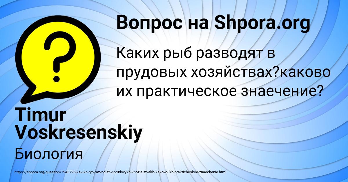 Картинка с текстом вопроса от пользователя Timur Voskresenskiy