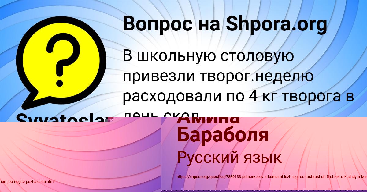 Картинка с текстом вопроса от пользователя Svyatoslav Zaharenko