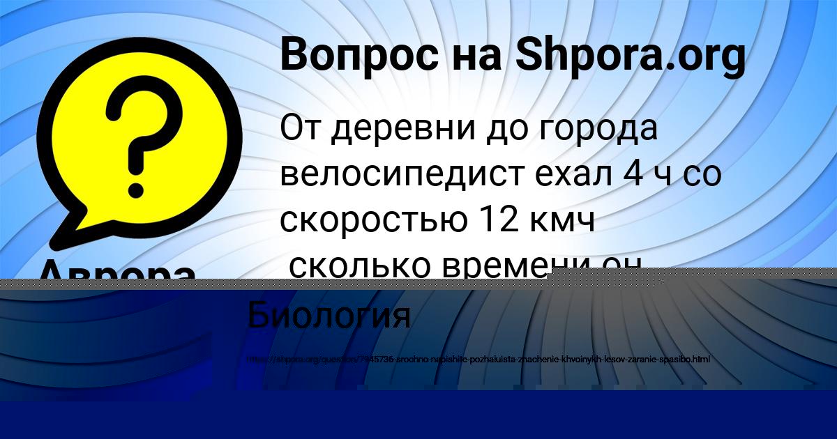 Картинка с текстом вопроса от пользователя Ruslan Soltys
