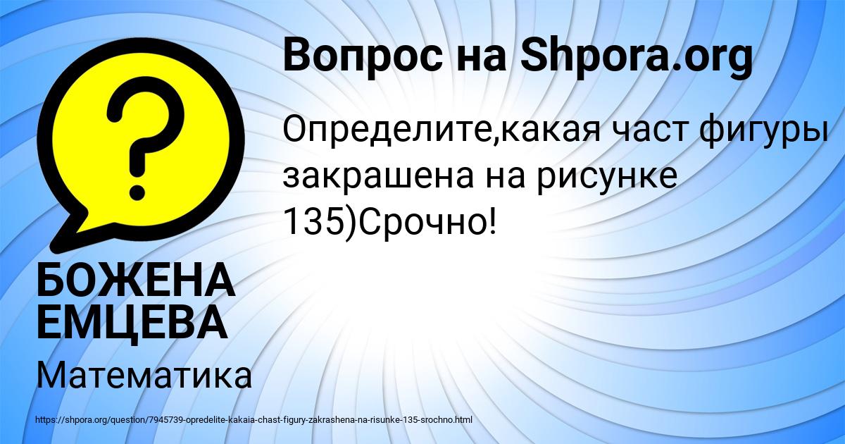 Картинка с текстом вопроса от пользователя БОЖЕНА ЕМЦЕВА