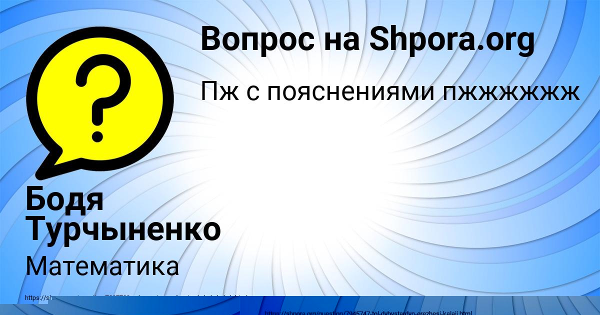 Картинка с текстом вопроса от пользователя Николай Мартыненко