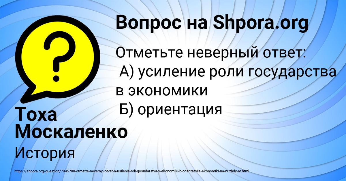 Картинка с текстом вопроса от пользователя Тоха Москаленко
