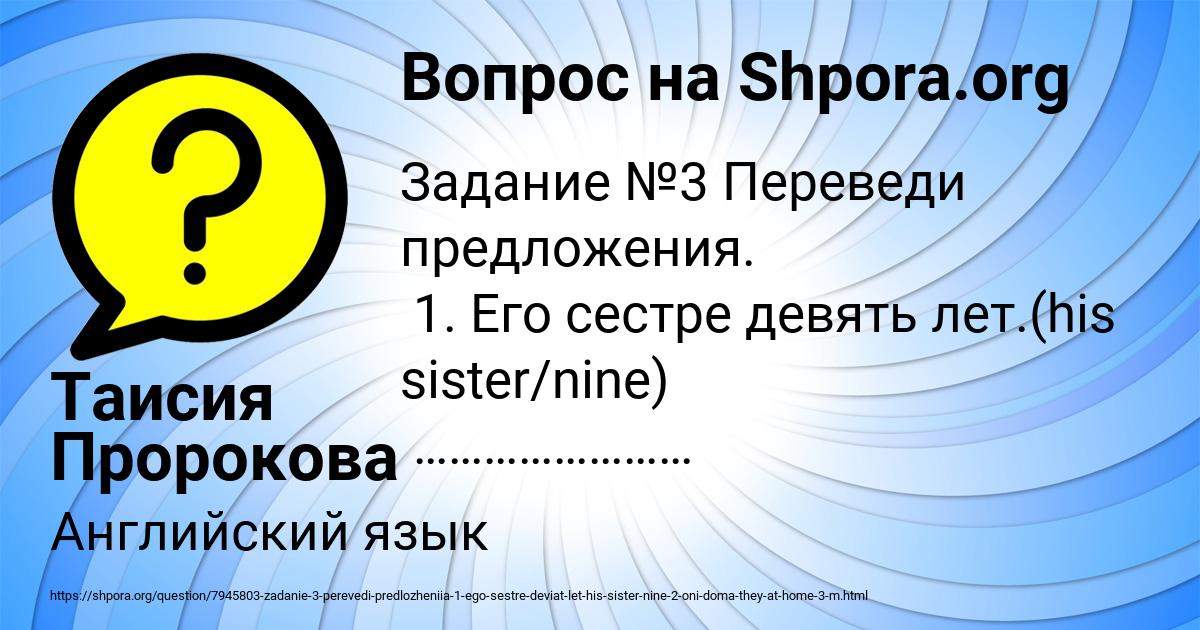 Картинка с текстом вопроса от пользователя Таисия Пророкова