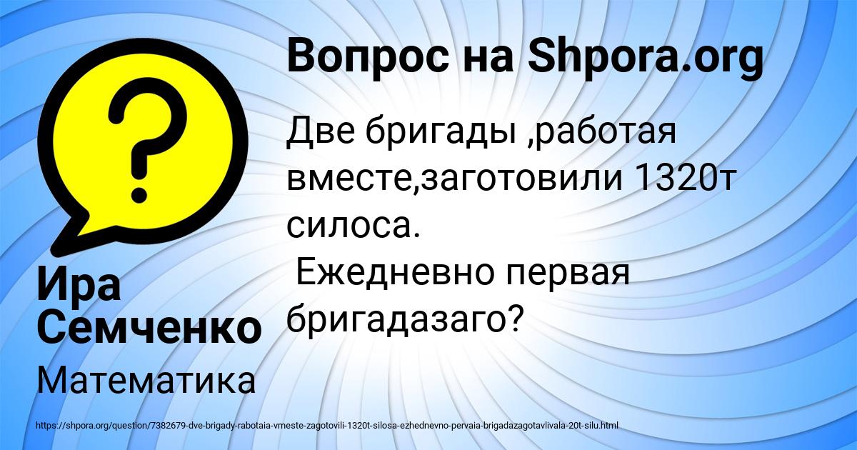 Картинка с текстом вопроса от пользователя Джана Романенко