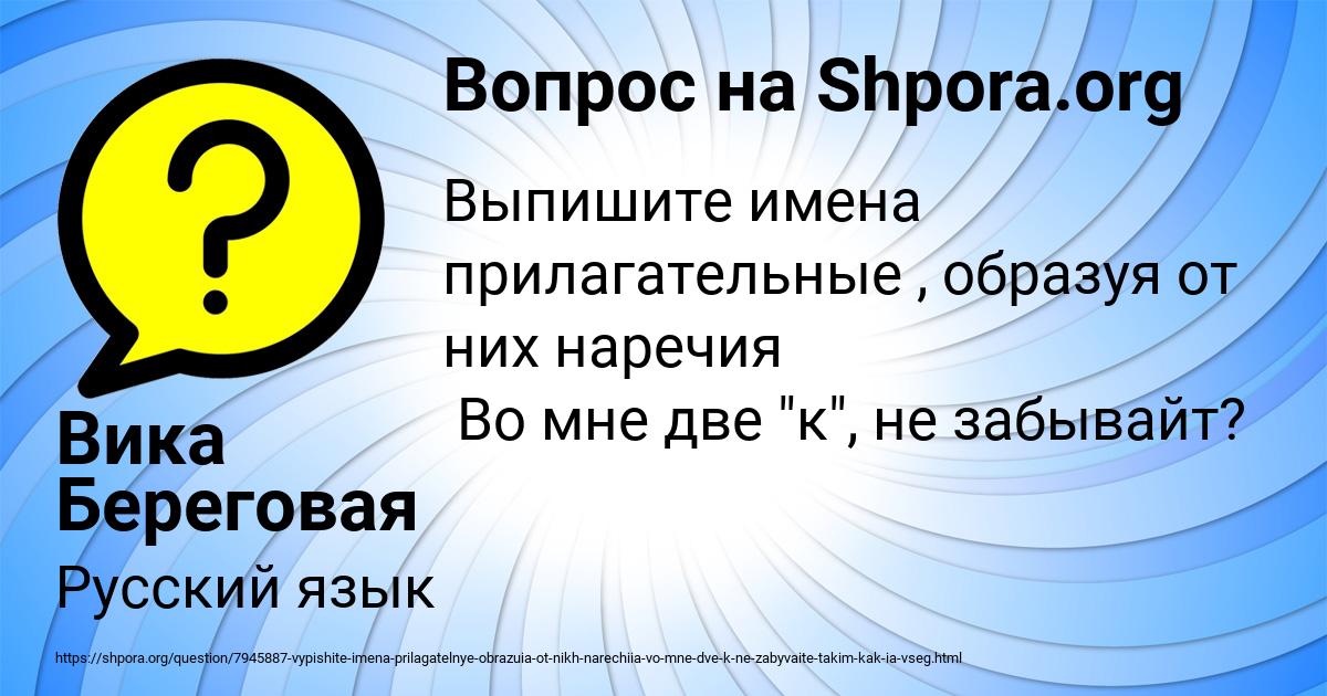 Картинка с текстом вопроса от пользователя Вика Береговая