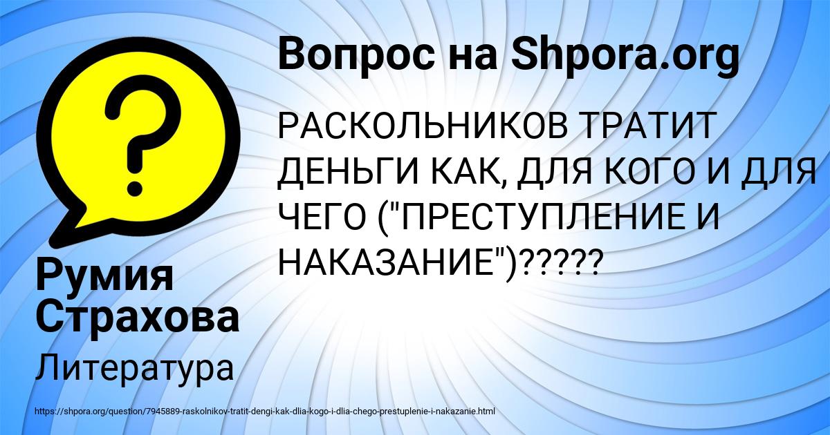 Картинка с текстом вопроса от пользователя Румия Страхова