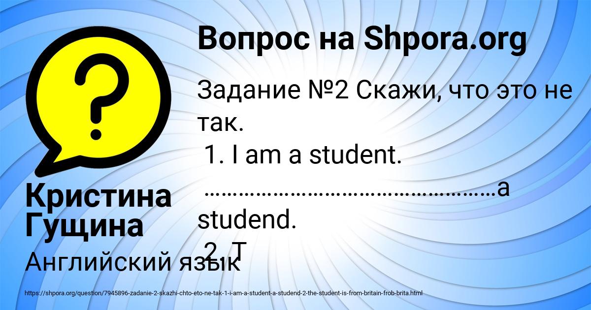 Картинка с текстом вопроса от пользователя Кристина Гущина