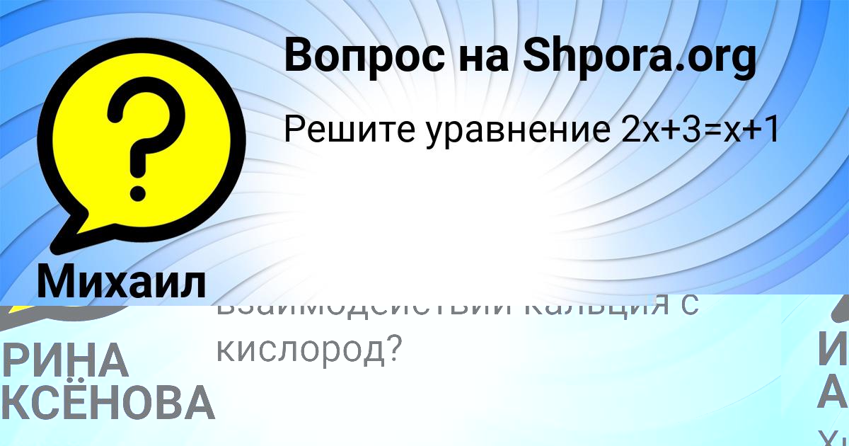 Картинка с текстом вопроса от пользователя ИРИНА АКСЁНОВА