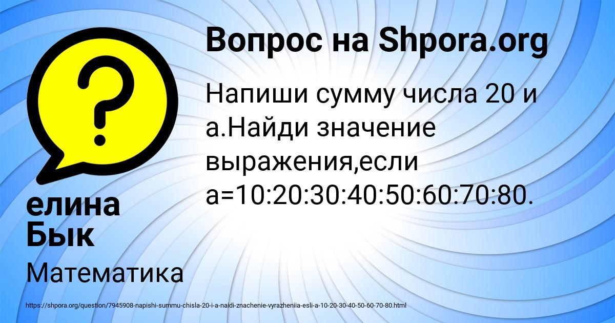 Картинка с текстом вопроса от пользователя елина Бык