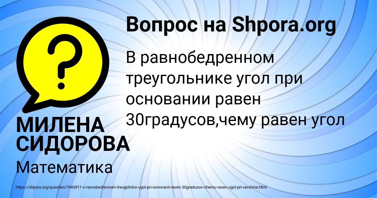 Картинка с текстом вопроса от пользователя МИЛЕНА СИДОРОВА