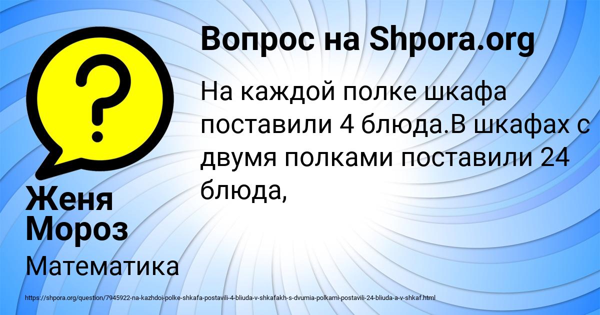 Картинка с текстом вопроса от пользователя Женя Мороз