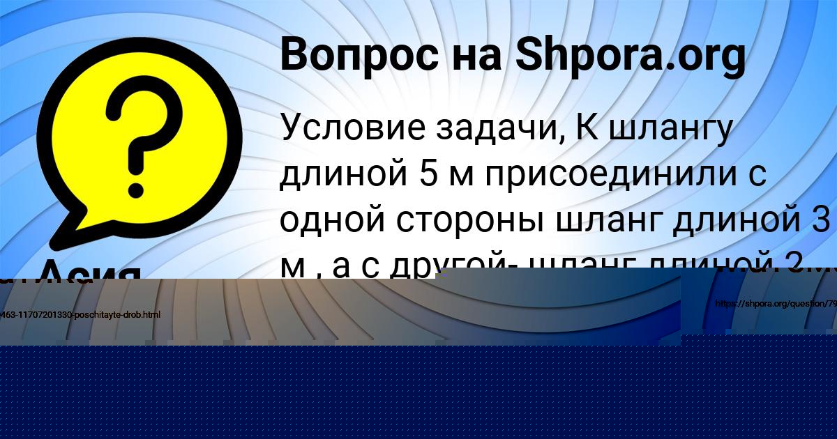 Картинка с текстом вопроса от пользователя МИТЯ ЮРЧЕНКО
