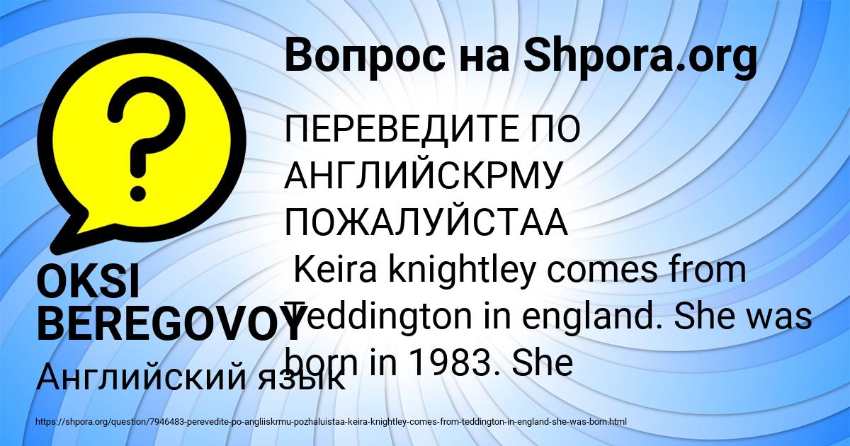Картинка с текстом вопроса от пользователя OKSI BEREGOVOY