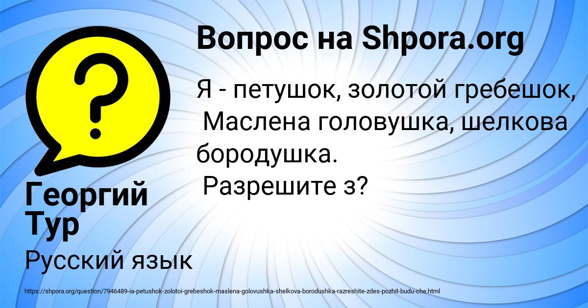 Картинка с текстом вопроса от пользователя Георгий Тур