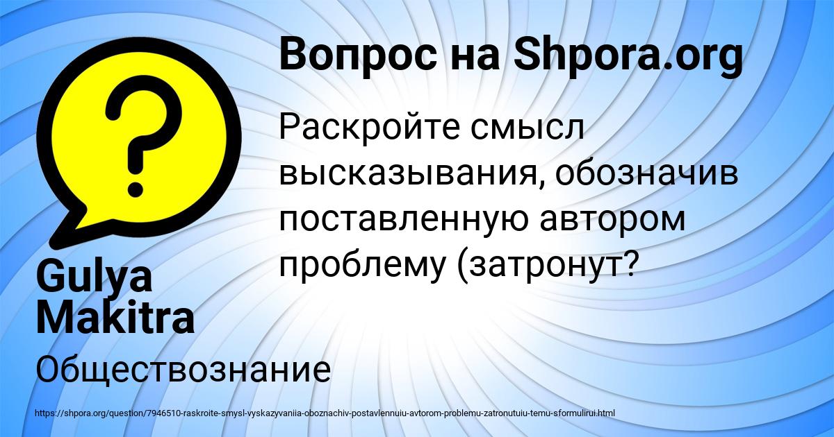Картинка с текстом вопроса от пользователя Gulya Makitra