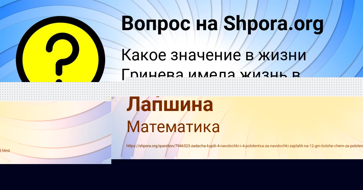 Картинка с текстом вопроса от пользователя Мария Лапшина