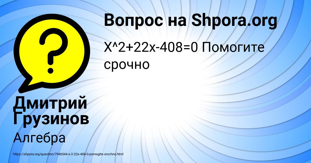 Картинка с текстом вопроса от пользователя Дмитрий Грузинов
