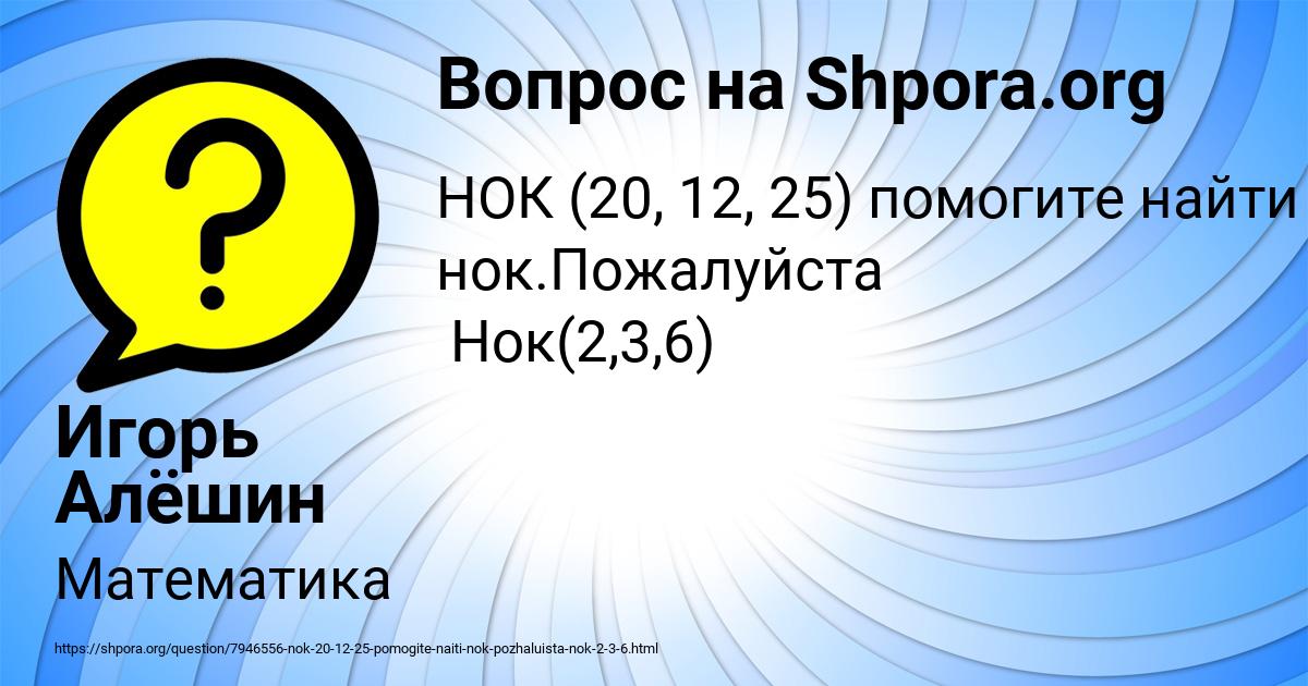 Картинка с текстом вопроса от пользователя Игорь Алёшин