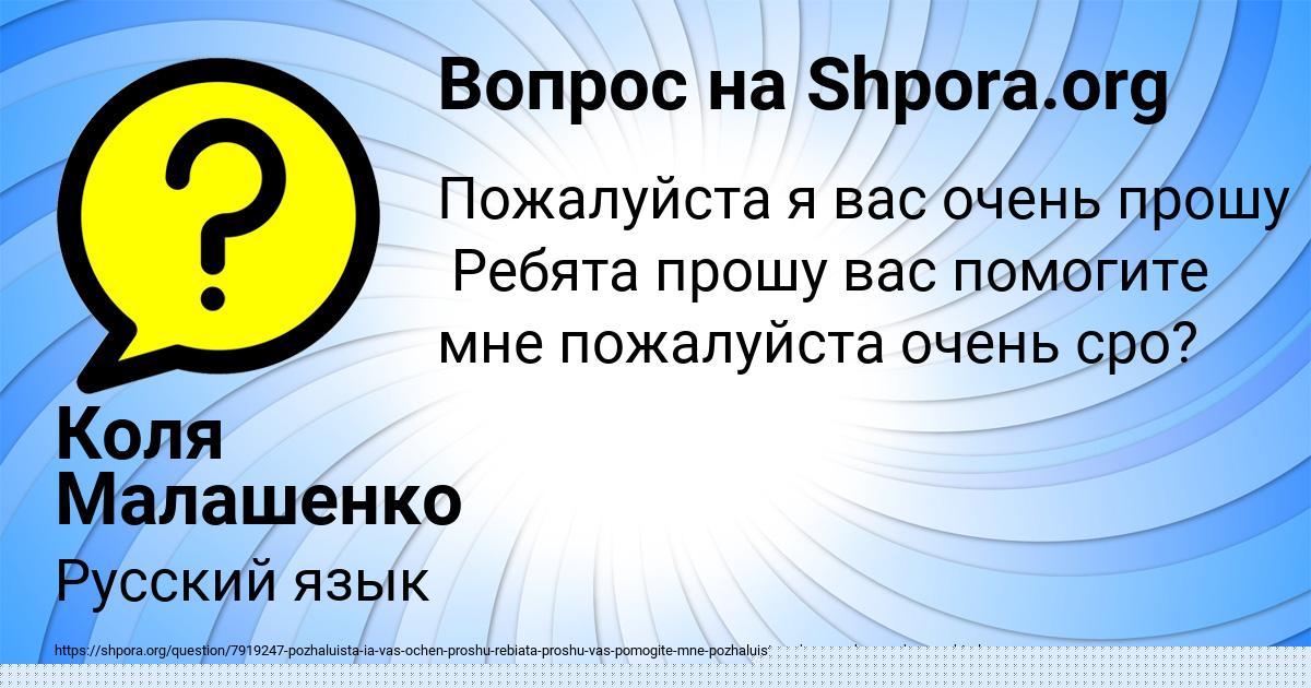 Картинка с текстом вопроса от пользователя ARSENIY KRAVCOV