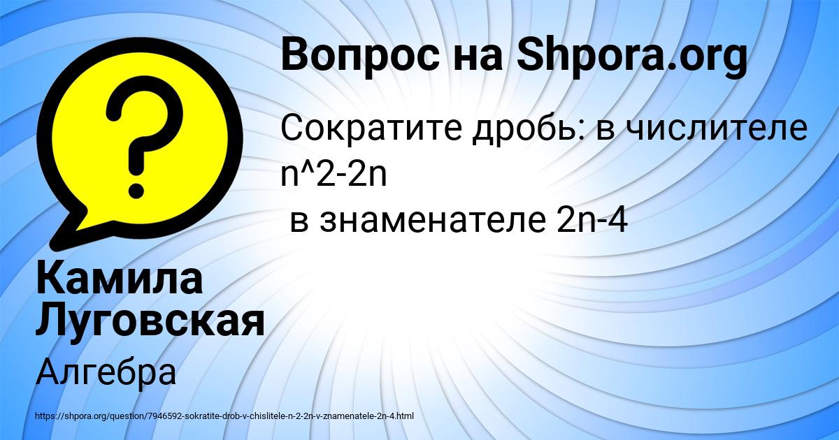 Картинка с текстом вопроса от пользователя Камила Луговская