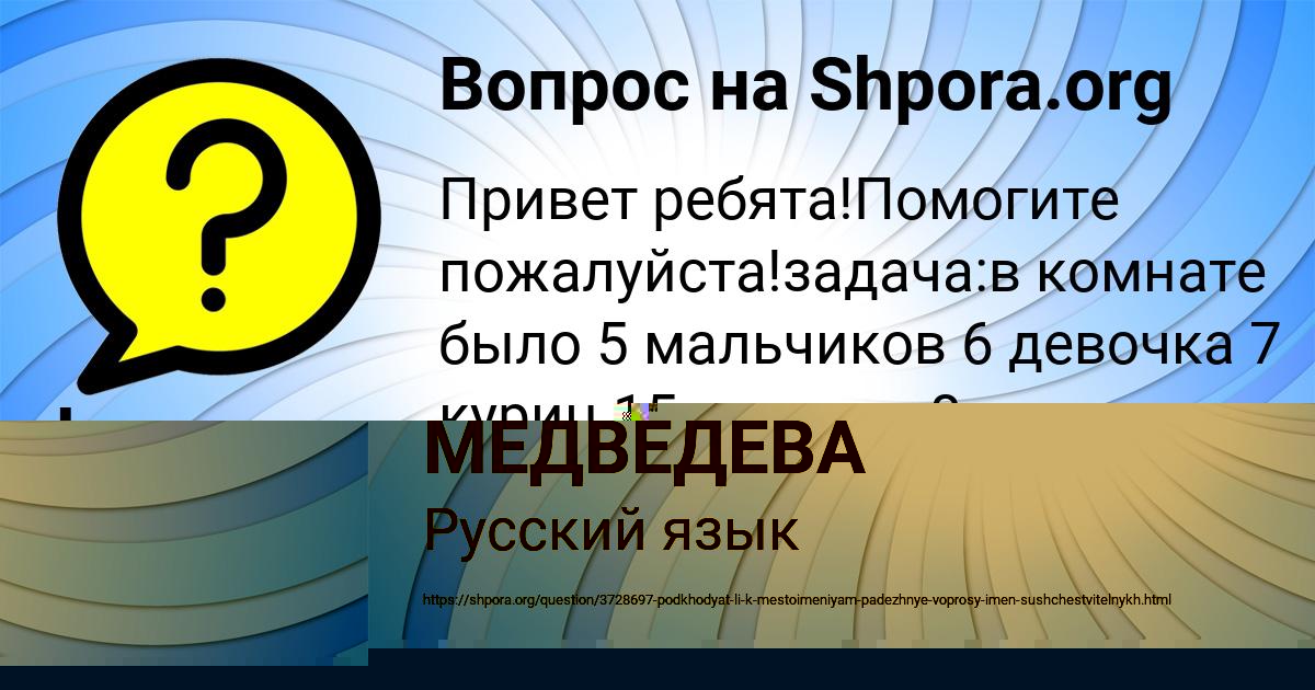 Картинка с текстом вопроса от пользователя Viktoriya Pavlyuchenko