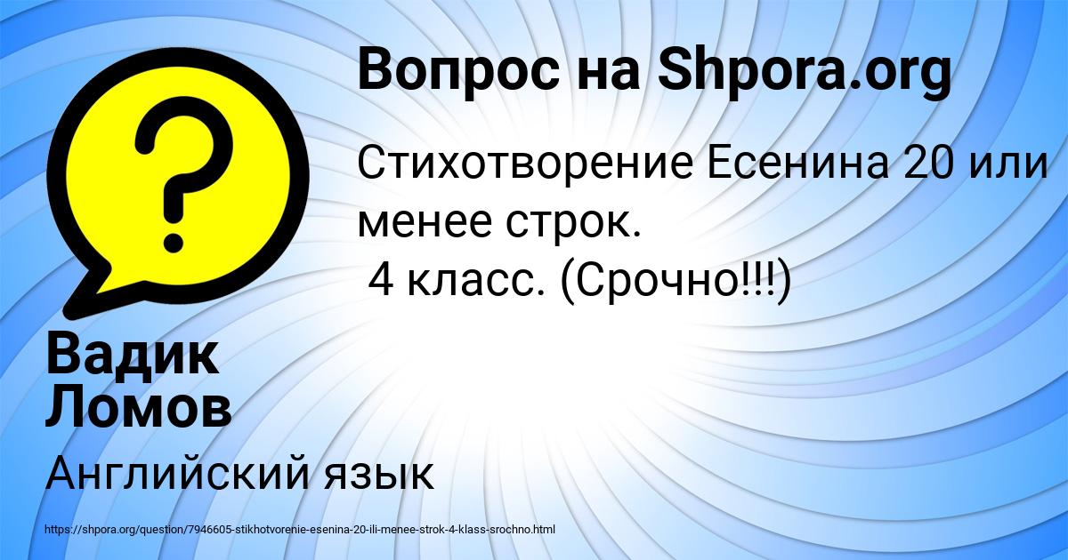 Картинка с текстом вопроса от пользователя Вадик Ломов