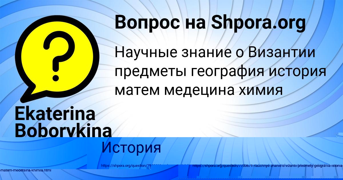 Картинка с текстом вопроса от пользователя елина Быкова