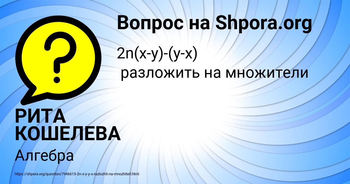 Картинка с текстом вопроса от пользователя РИТА КОШЕЛЕВА