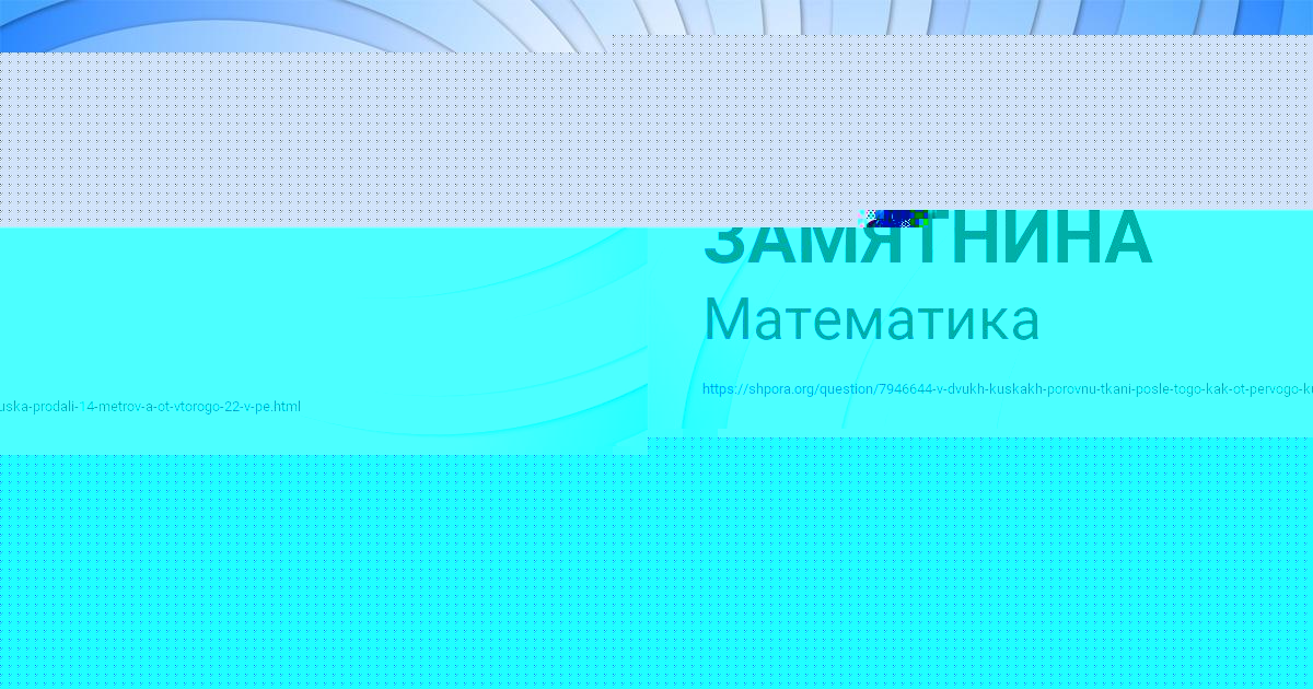 Картинка с текстом вопроса от пользователя МИЛОСЛАВА ЗАМЯТНИНА