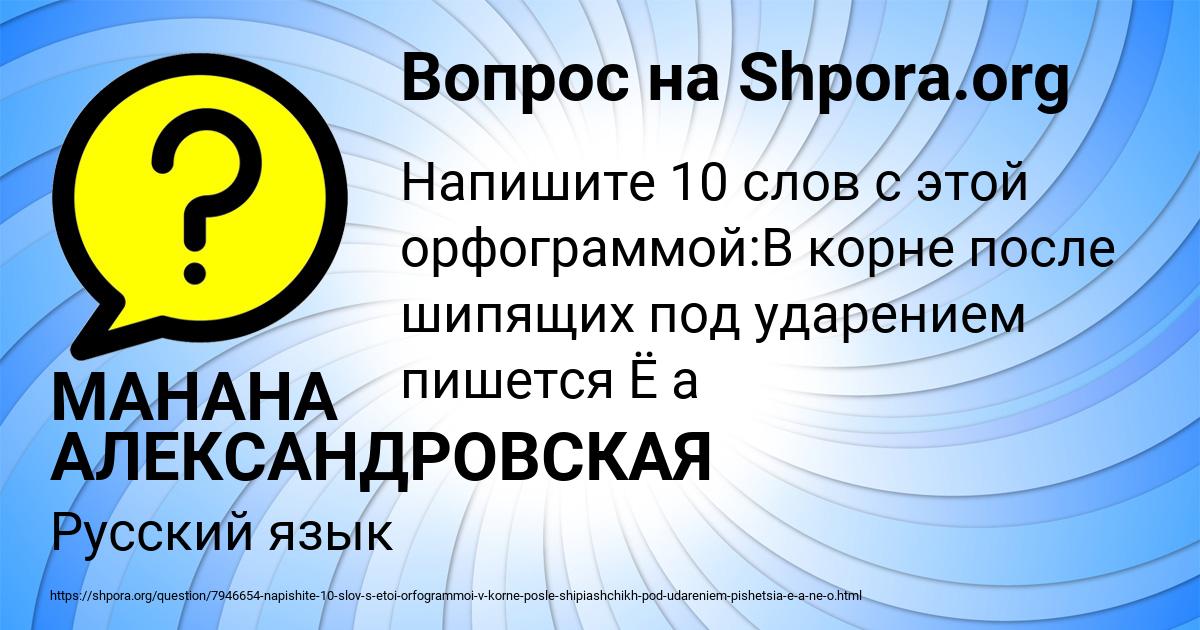 Картинка с текстом вопроса от пользователя МАНАНА АЛЕКСАНДРОВСКАЯ
