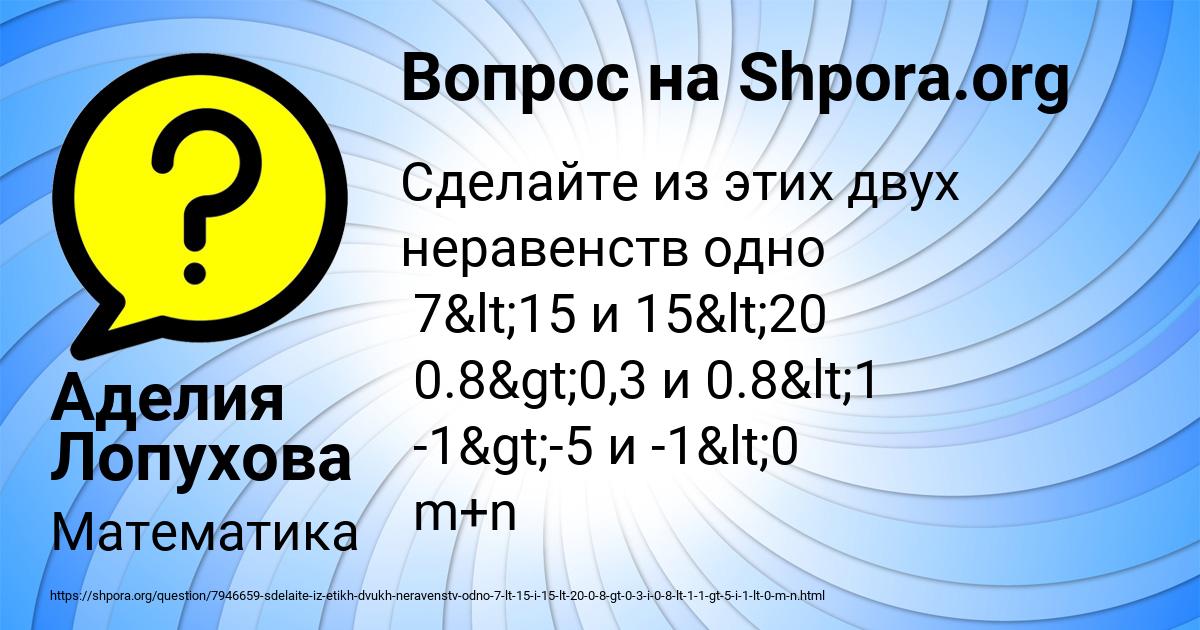 Картинка с текстом вопроса от пользователя Аделия Лопухова