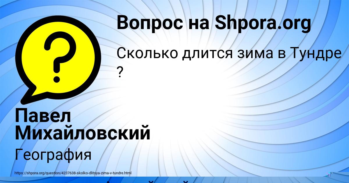 Картинка с текстом вопроса от пользователя Савва Поташев