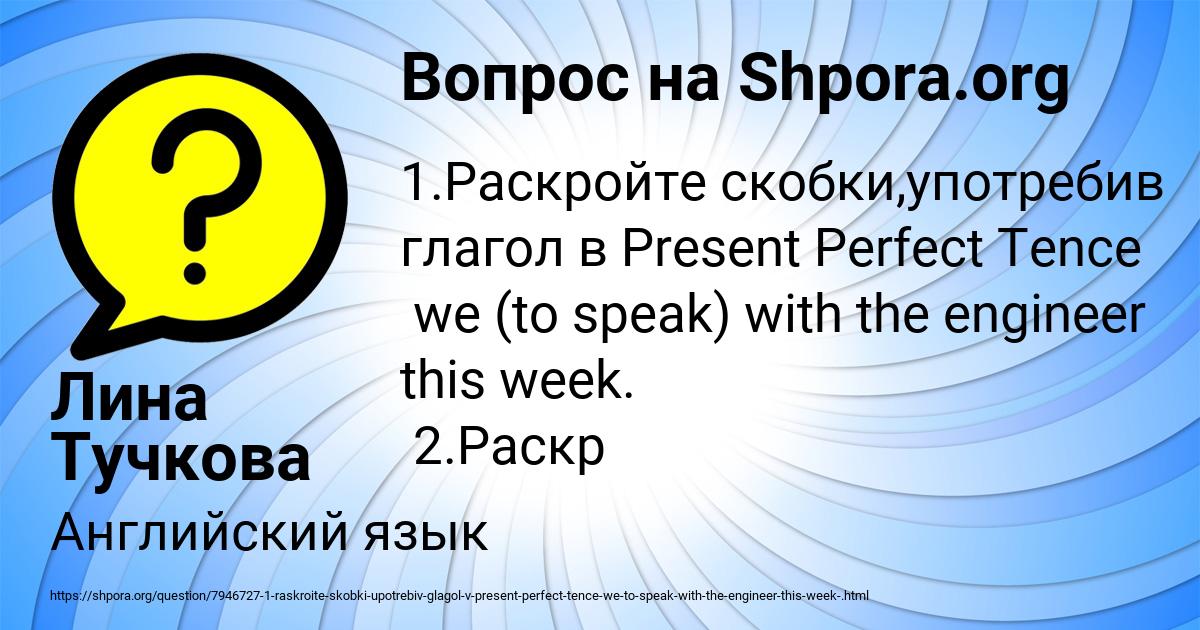 Картинка с текстом вопроса от пользователя Лина Тучкова